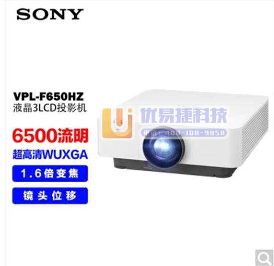 索尼（SONY） VPL-F650HZ工程投影机 激光投...