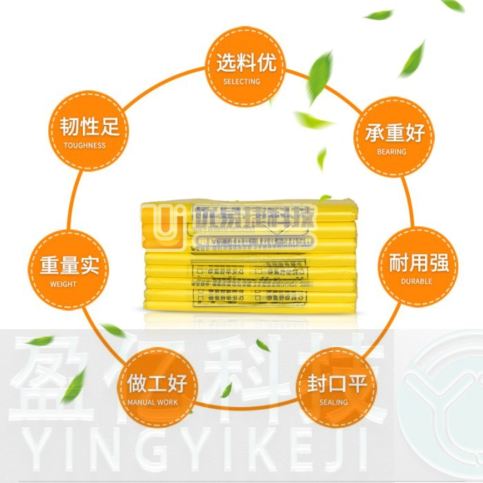 巨联 030*900 黄色中号垃圾袋（50个/包）