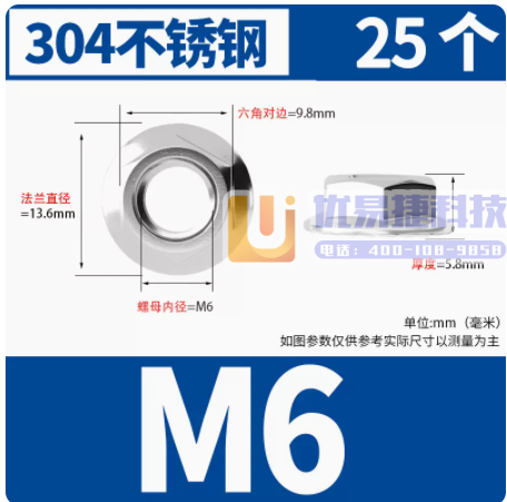 巨联 M6 法兰螺母（25只/包）