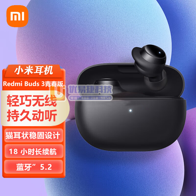 小米（MI） M2110E1 Redmi Buds 3 ...
