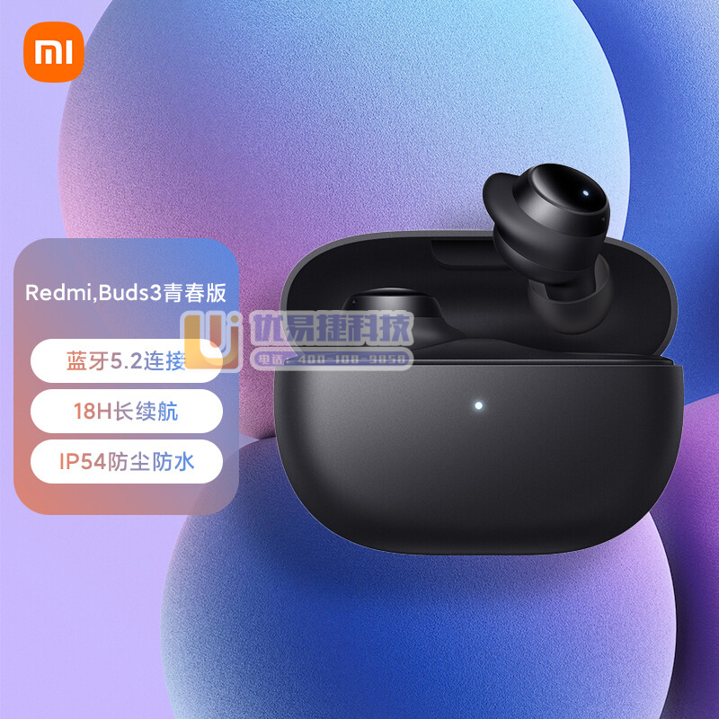 小米（MI） Redmi Buds3 青春版 真无线蓝牙...