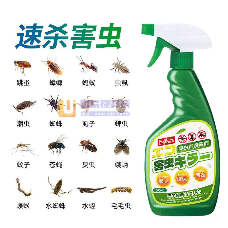 巨奇（JUQI） 严选杀虫剂 家用除害虫床上臭虫药跳蚤蚂...