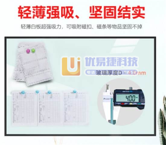 90*120cm玻璃白板