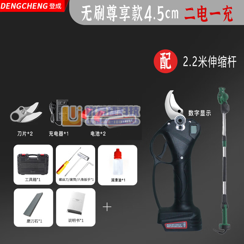 登成（DC） 电动修枝剪 无刷4.5CM电剪刀剪树枝果树...