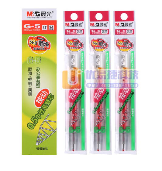 晨光 G-5 中性笔芯 0.5mm替芯水笔芯K35/S0...