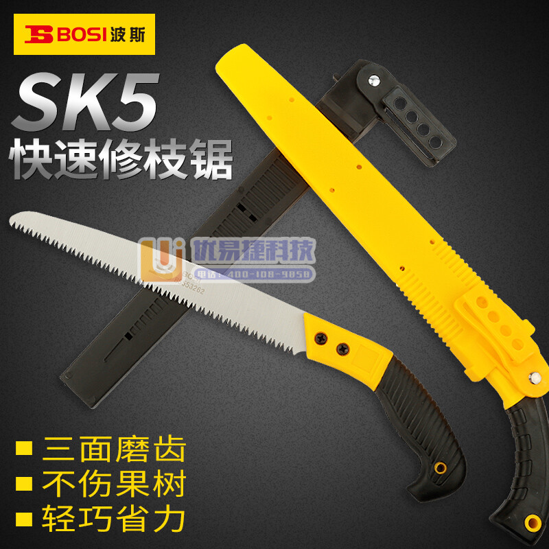 波斯（BOSI） BS553262 腰锯修枝锯手工锯园林...