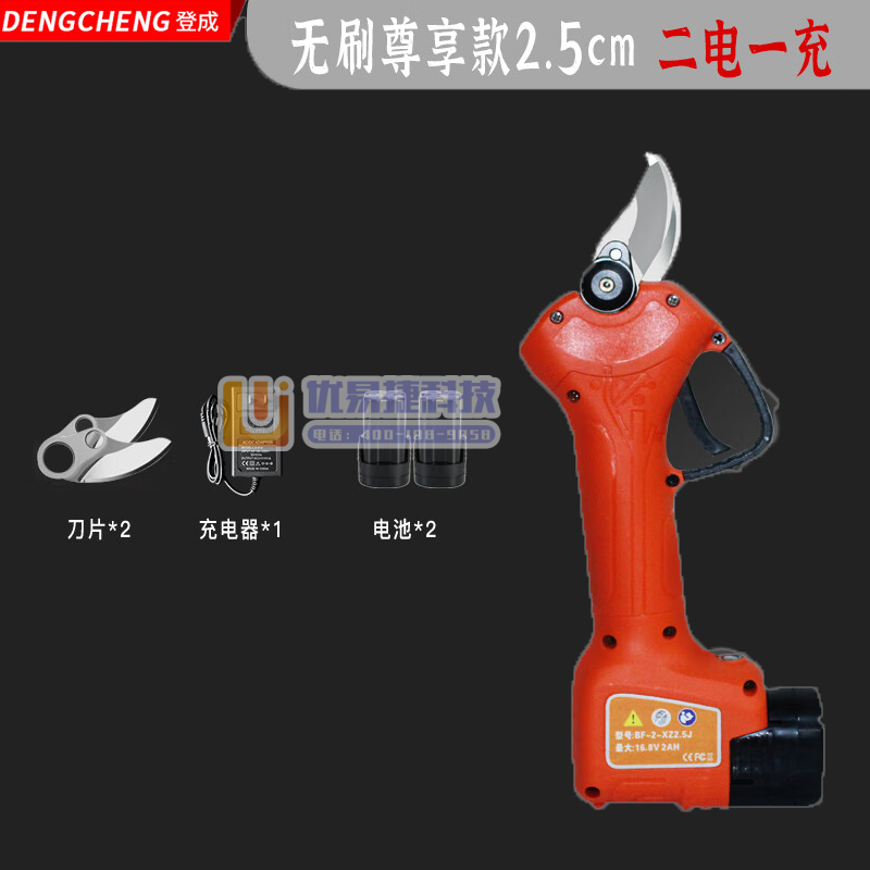 登成（DC） 电动修枝剪 无刷2.5CM电剪刀剪树枝果树...