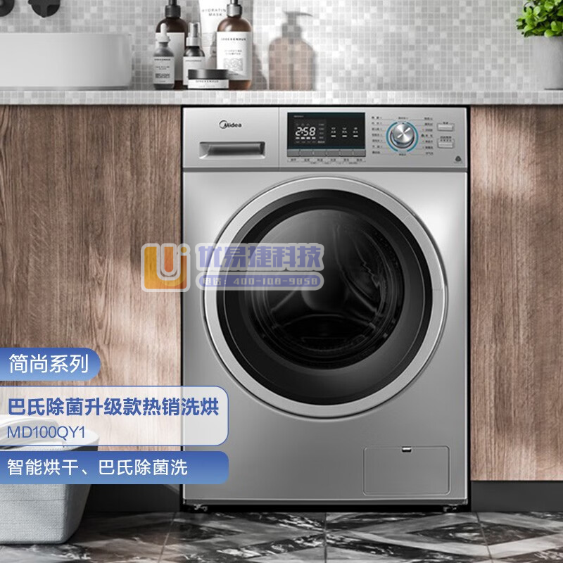 美的（Midea） MD100QY1 滚筒洗衣机全自动 ...