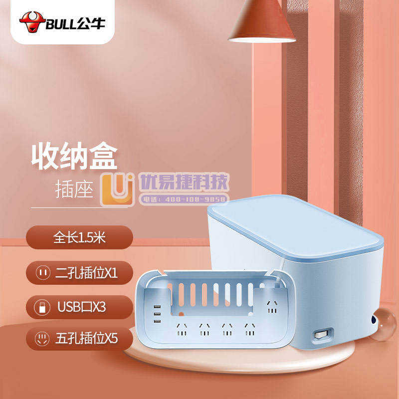 公牛（BULL） 晴空蓝GN-F2151U 带USB新国...