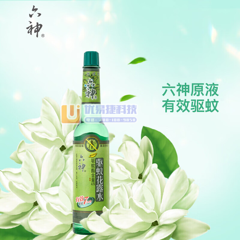 六神 【经典玻璃瓶】 驱蚊止痒花露水195ml*1(薄荷...