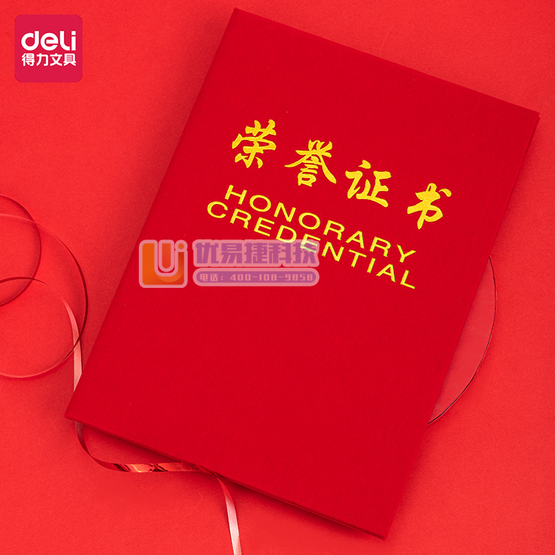 得力 7576 6K荣誉证书(荣光)(本) 展开尺寸；4...