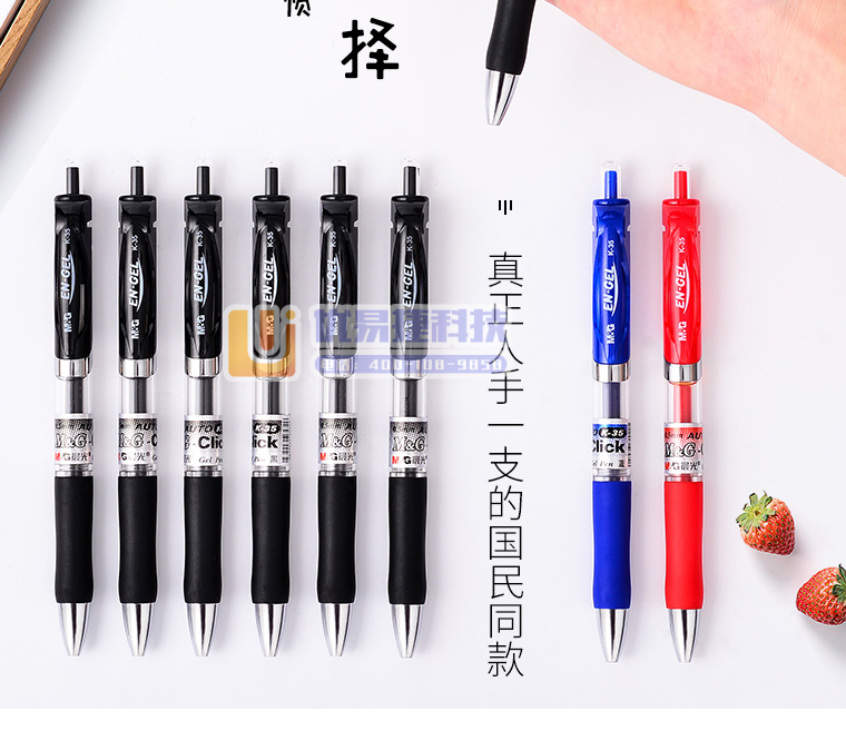 晨光（M&G） K35 红色0.5mm经典子弹头中性笔按...