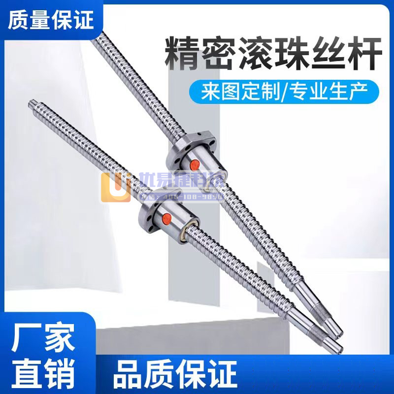 巨联 1605 滚珠丝杆
