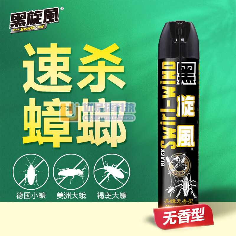 黑旋风（HXF） 杀虫剂杀蟑气雾剂 蟑螂药家用室内喷雾灭...