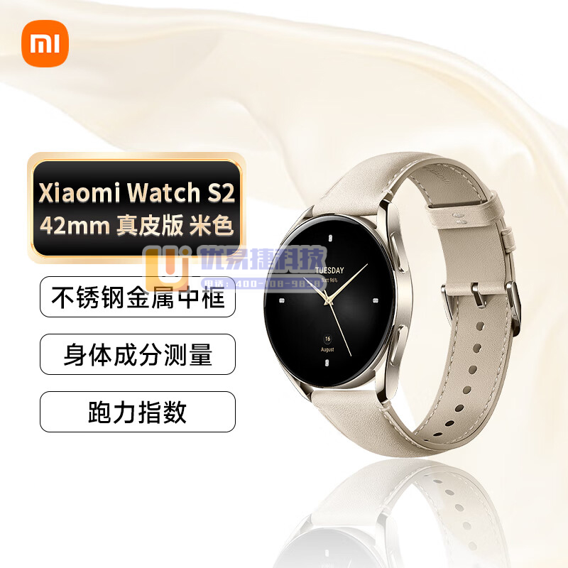 小米（MI） Xiaomi Watch S2  手表42...