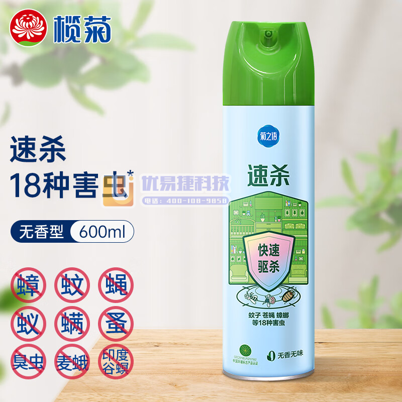 榄菊 杀虫剂喷雾气雾剂无香型600mL 灭蟑螂药驱虫杀苍...