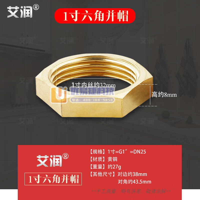 巨联（JULIAN） DN15螺母 艾润加厚4分铜并帽 ...