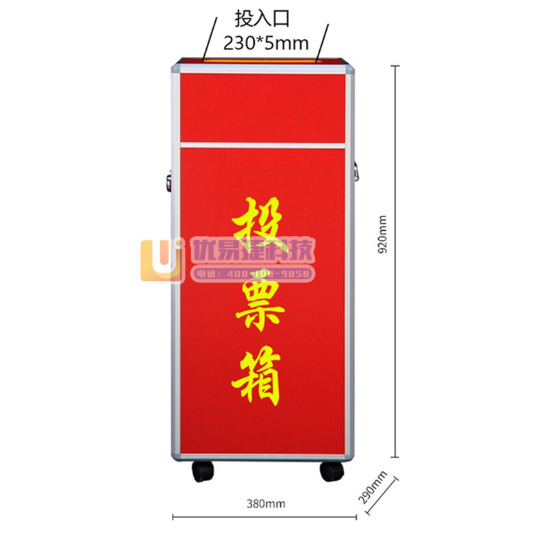 欧唛（oumai） 投票箱 铝合金可拆装大中小号投票箱票...