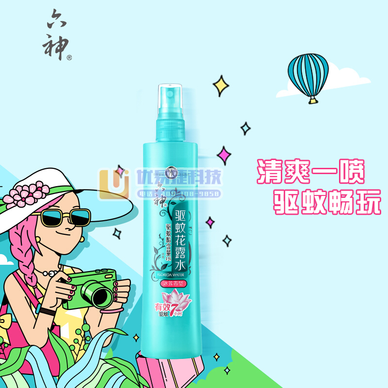 六神 【驱蚊喷雾】 冰莲香型花露水180ml*1(蚊怕水...