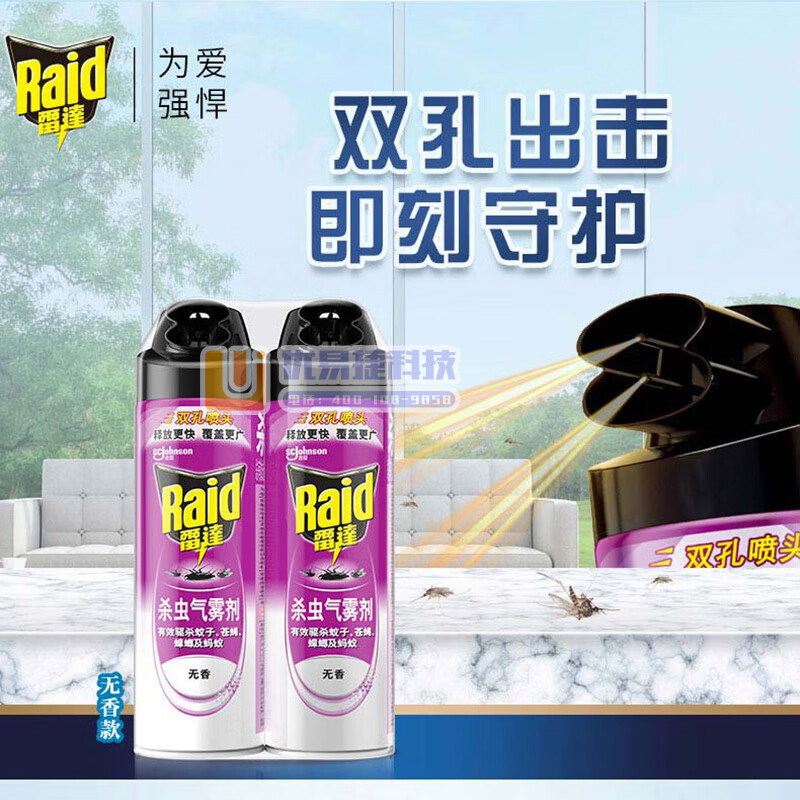 雷达（Raid） 杀虫剂喷雾 550ml*2瓶 无香型 ...