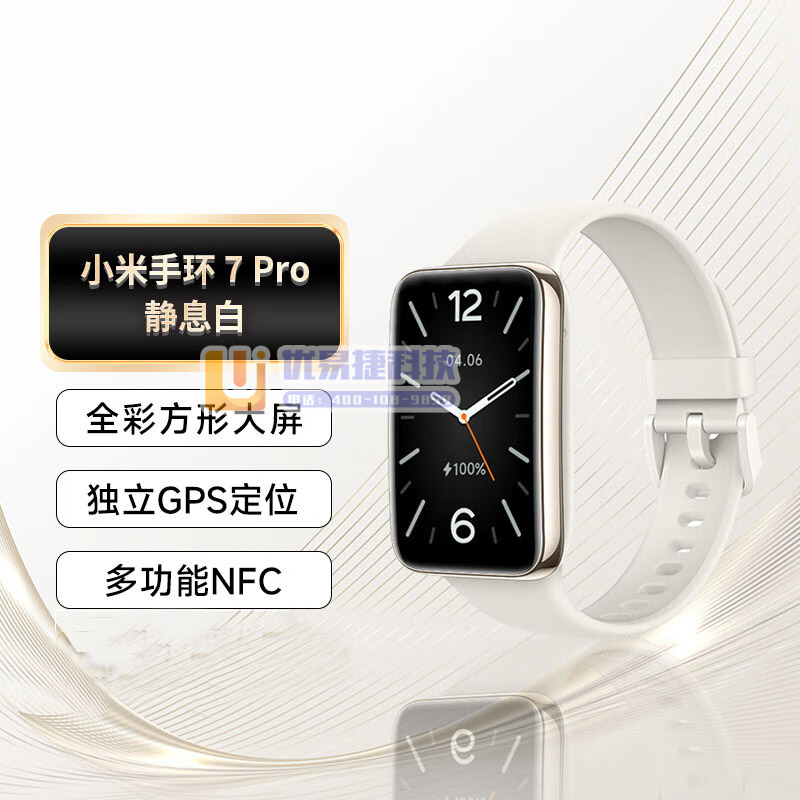 小米（MI） 手环 7 Pro  静息白 智能手环 运动...