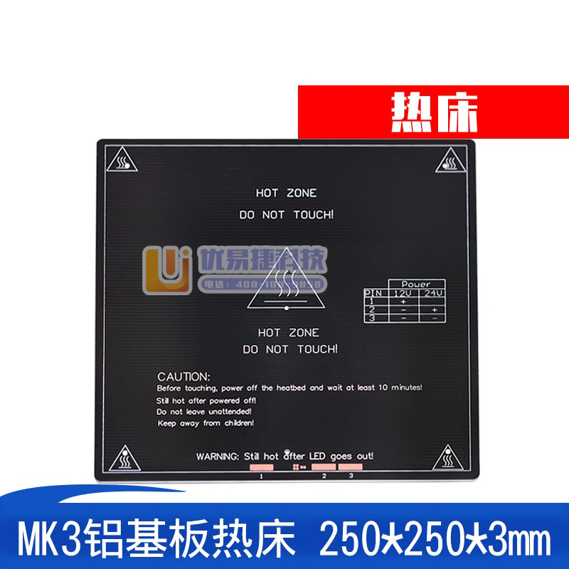 巨联 250*250*3mm 铝基板