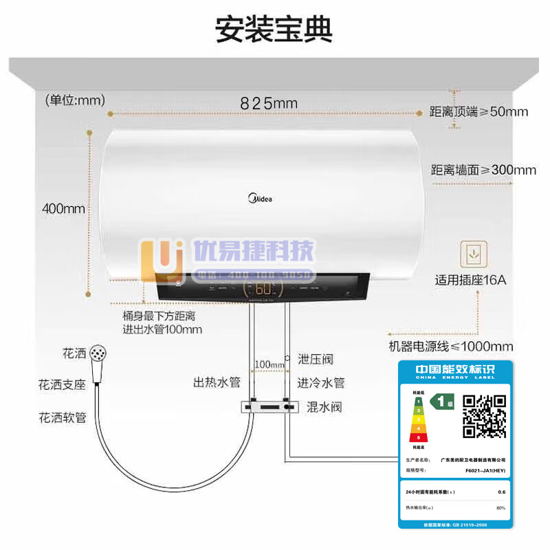 美的（Midea） F6021-JA1(HEY) 漏电检...