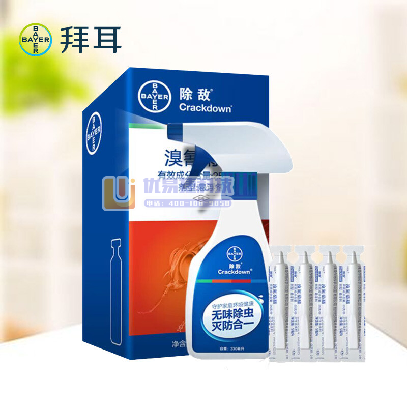 拜耳 杀虫剂喷雾蟑螂喷雾 苍蝇跳蚤杀虫剂驱蚊杀虫药 除敌...