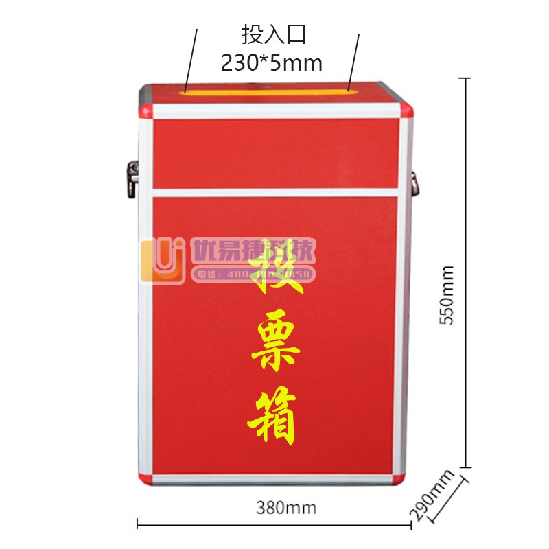 欧唛（oumai） 投票箱 铝合金可拆装大中小号投票箱票...