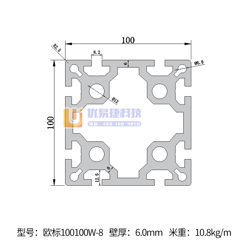 巨联 100X100槽宽8mmX300mm 欧标1001...