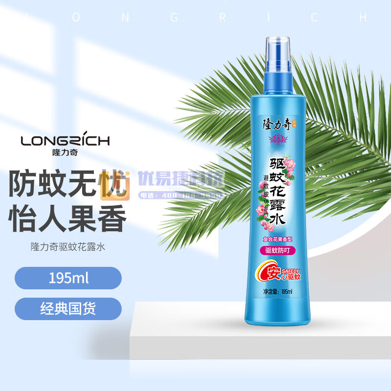隆力奇（Longrich） 【驱蚊喷雾】 复合花果香型花...