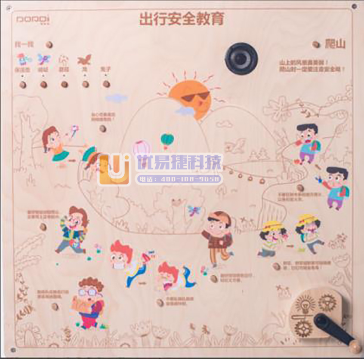 洺译 003 出行安全教育墙面玩具-- 地震