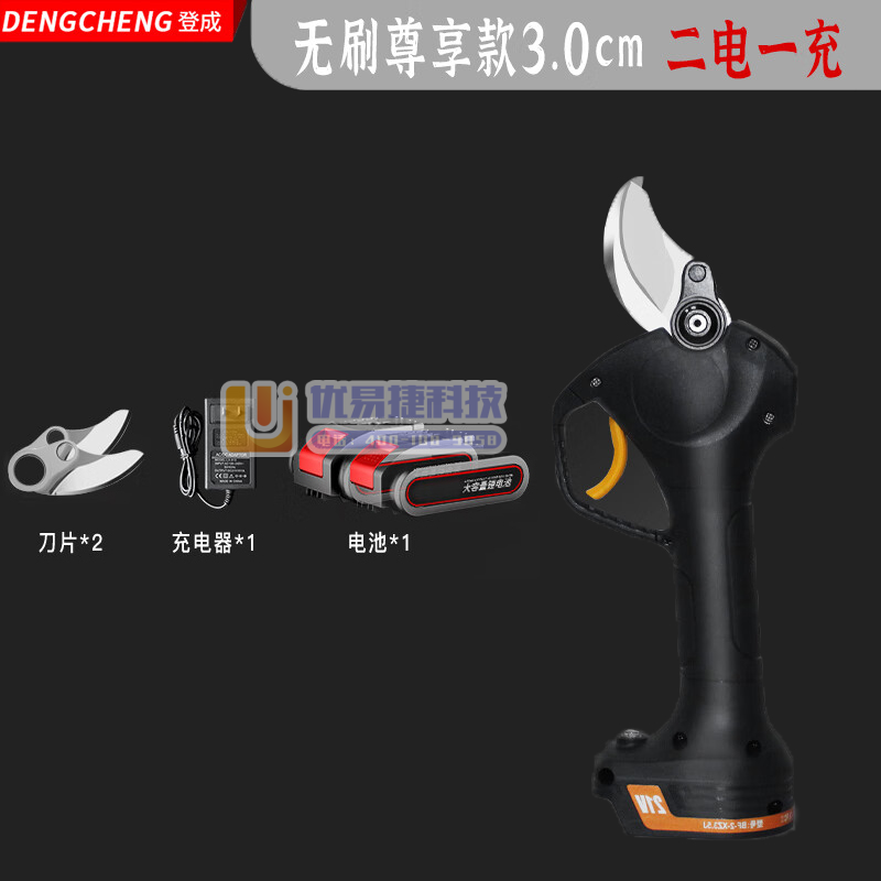 登成（DC） 电动修枝剪 无刷3CM电剪刀剪树枝果树充电...