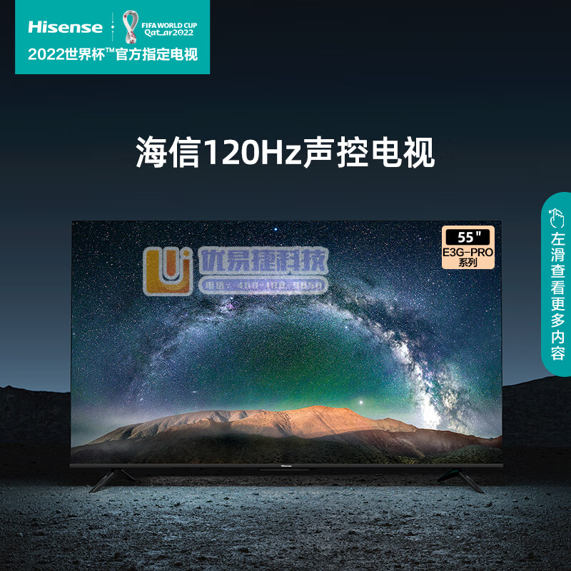 海信（Hisense） 55E3G-PRO 电视机55英...