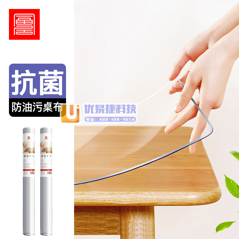富居（foojo）桌布透明无味软玻璃防水防油餐桌垫60*...