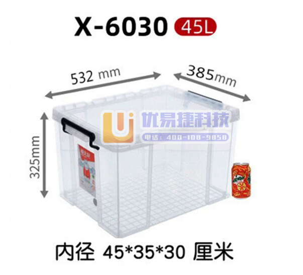 禧天龙 6030 衣服收纳箱大号 儿童玩具整理箱 45L...