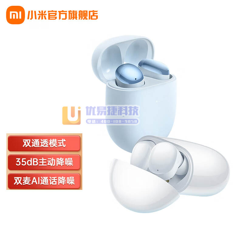 小米（MI） Redmi buds 4 智能主动降噪 双...