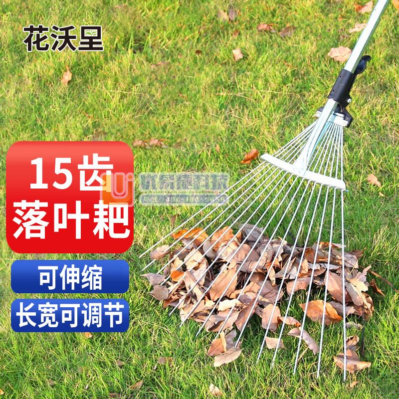 花沃里 不锈钢15齿耙子 可伸缩调节便携枯叶树叶耙 搂草...