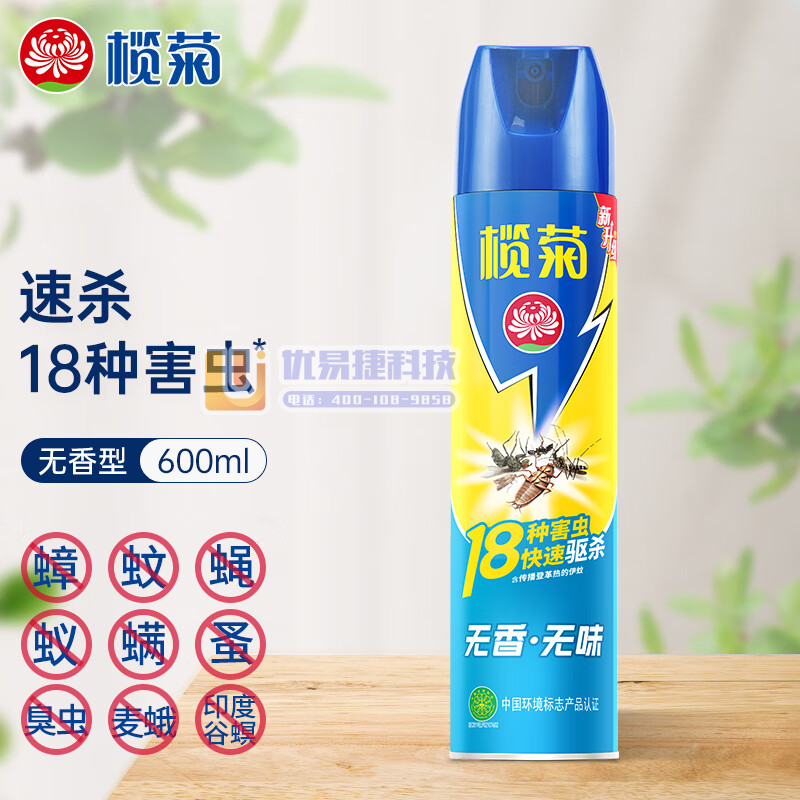 榄菊 杀虫剂喷雾气雾剂无香型600ml 驱蚊虫苍蝇药蟑螂...