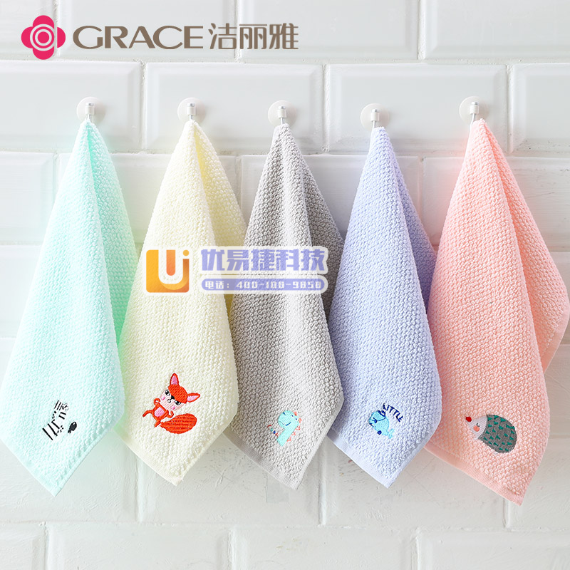 洁丽雅（Grace）新疆棉童巾儿童毛巾 A类纯棉洗脸家用...