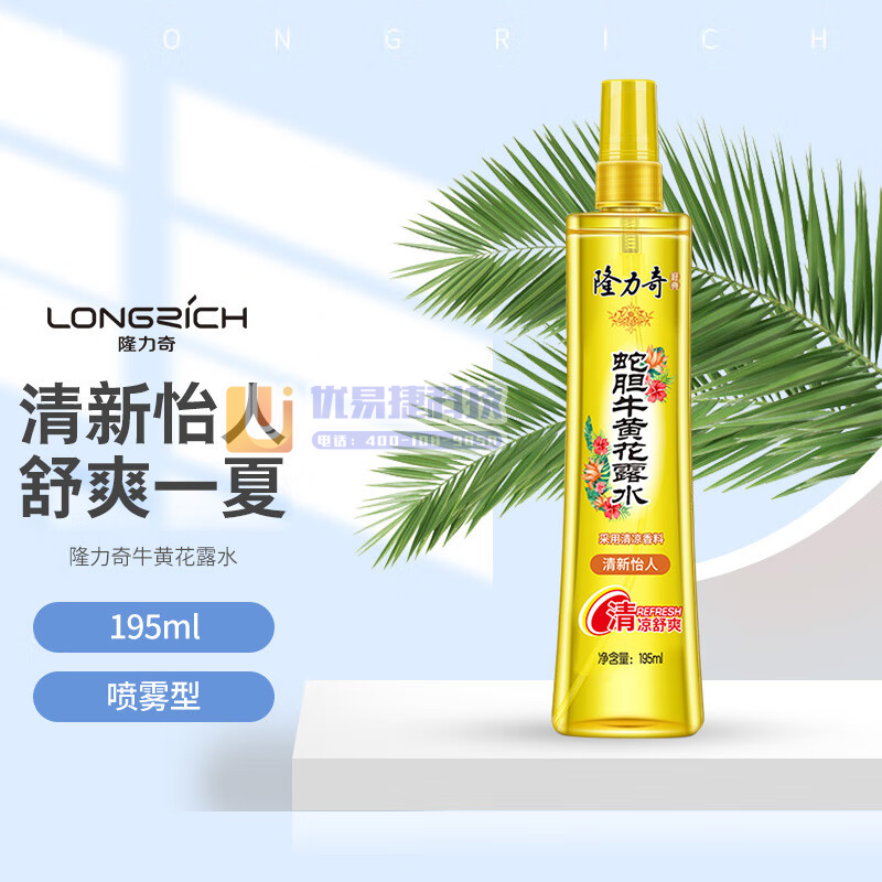 隆力奇（Longrich） 【蛇胆牛黄喷雾】 蛇胆牛黄花...