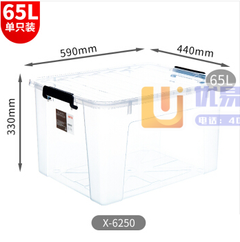 禧天龙 X-6250 收纳箱 65升 1个装