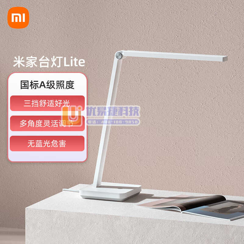 小米（MI） 3挡触控调光儿童床头灯 米家台灯Lite无...