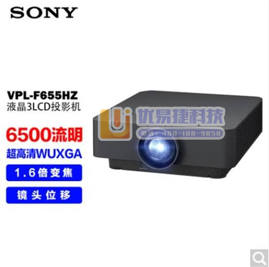 索尼（SONY） VPL-F655HZ工程投影机 激光投...
