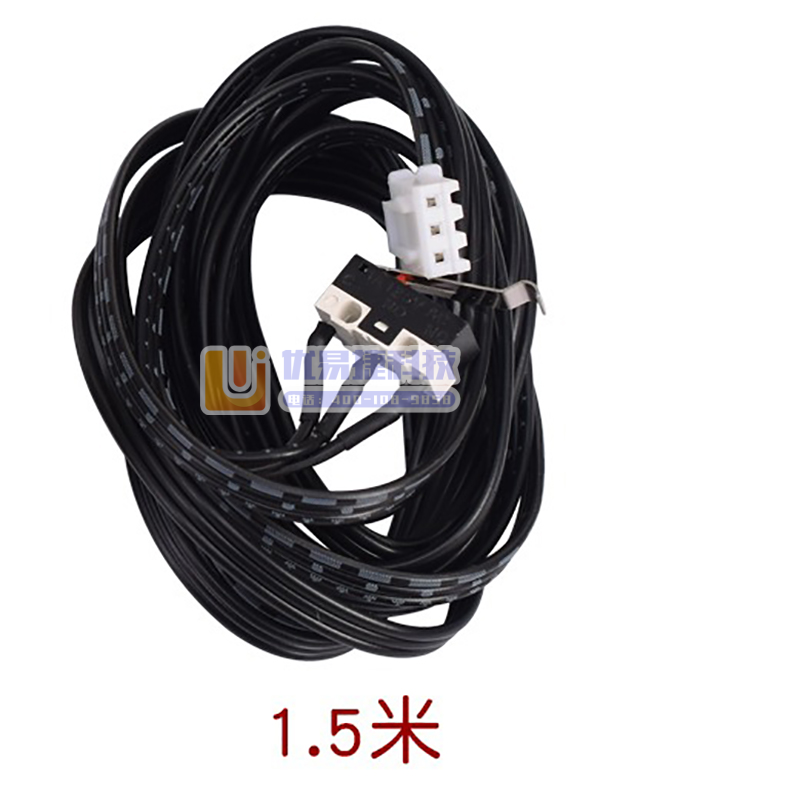 巨联 1.5米 限位开关
