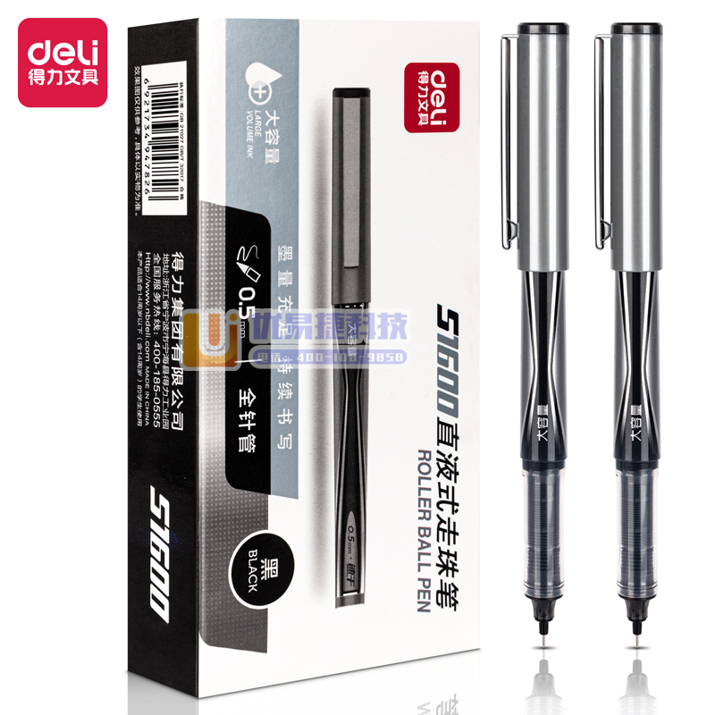 得力 S1600 直液式走珠笔0.5mm全针管(黑)(支...