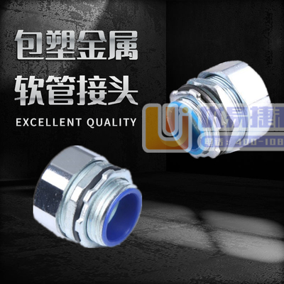 志源 ZY-002 国标蛇皮管包塑金属软管穿线波纹管外丝...