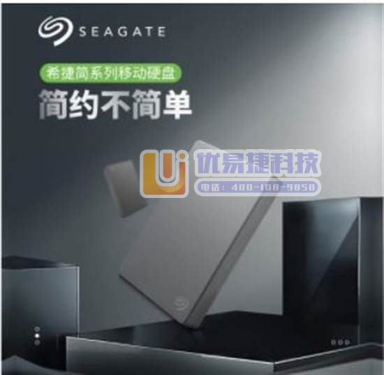 希捷(SEAGATE)简系列2.5英寸移动硬盘USB3....