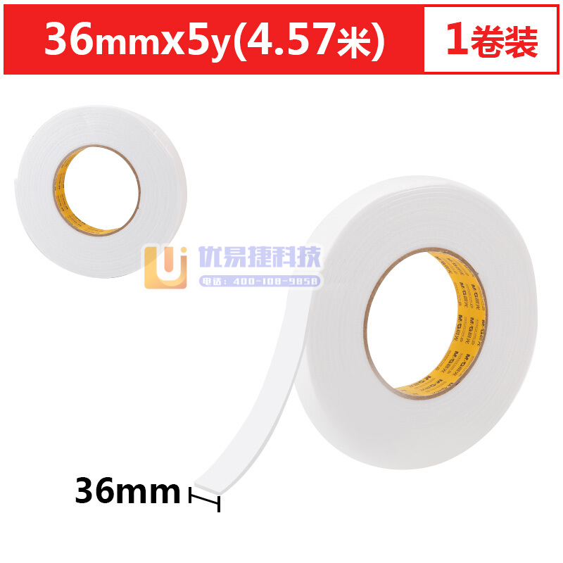 晨光（M&G） AJD97391 泡棉双面胶带 36mm...