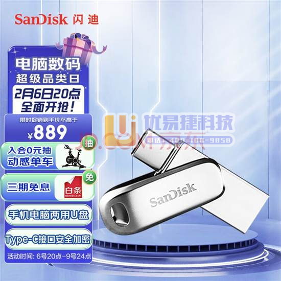 闪迪(SanDisk) 1TB Type-C USB3....